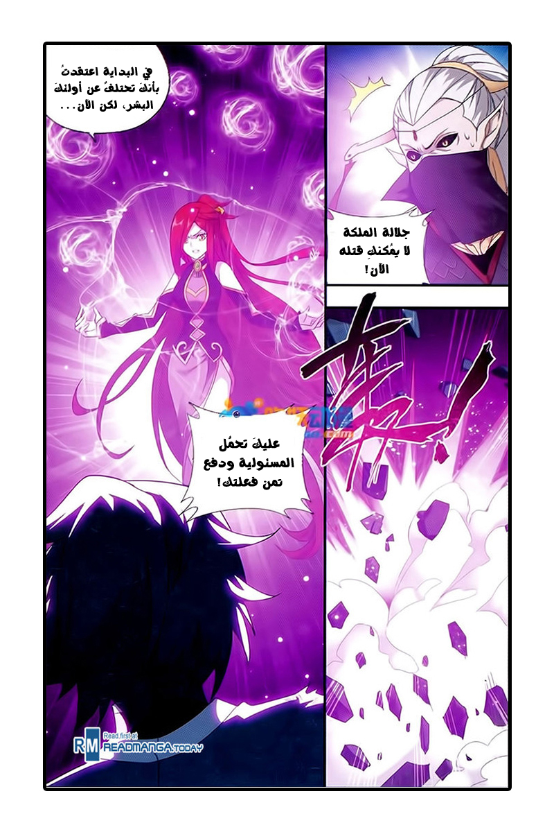 Fights Break Sphere: Chapter 182 - Page 20