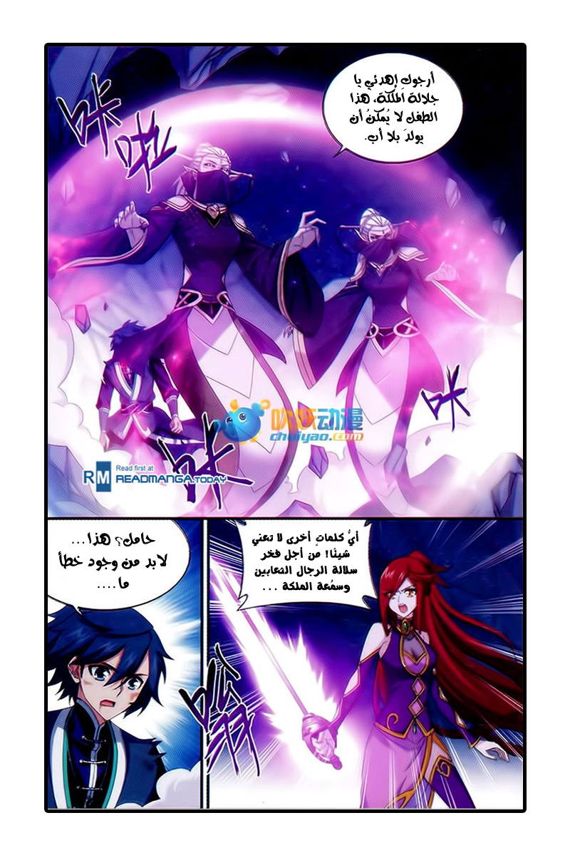 Fights Break Sphere: Chapter 182 - Page 21