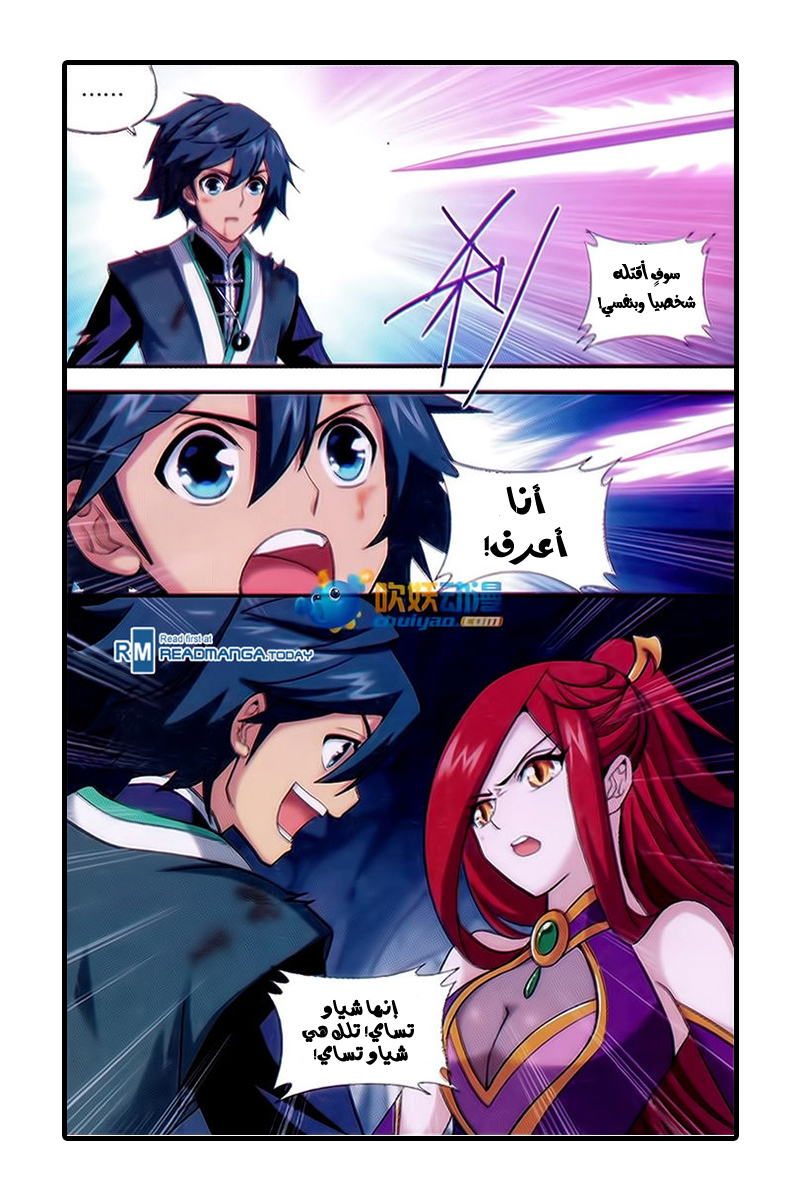 Fights Break Sphere: Chapter 182 - Page 22