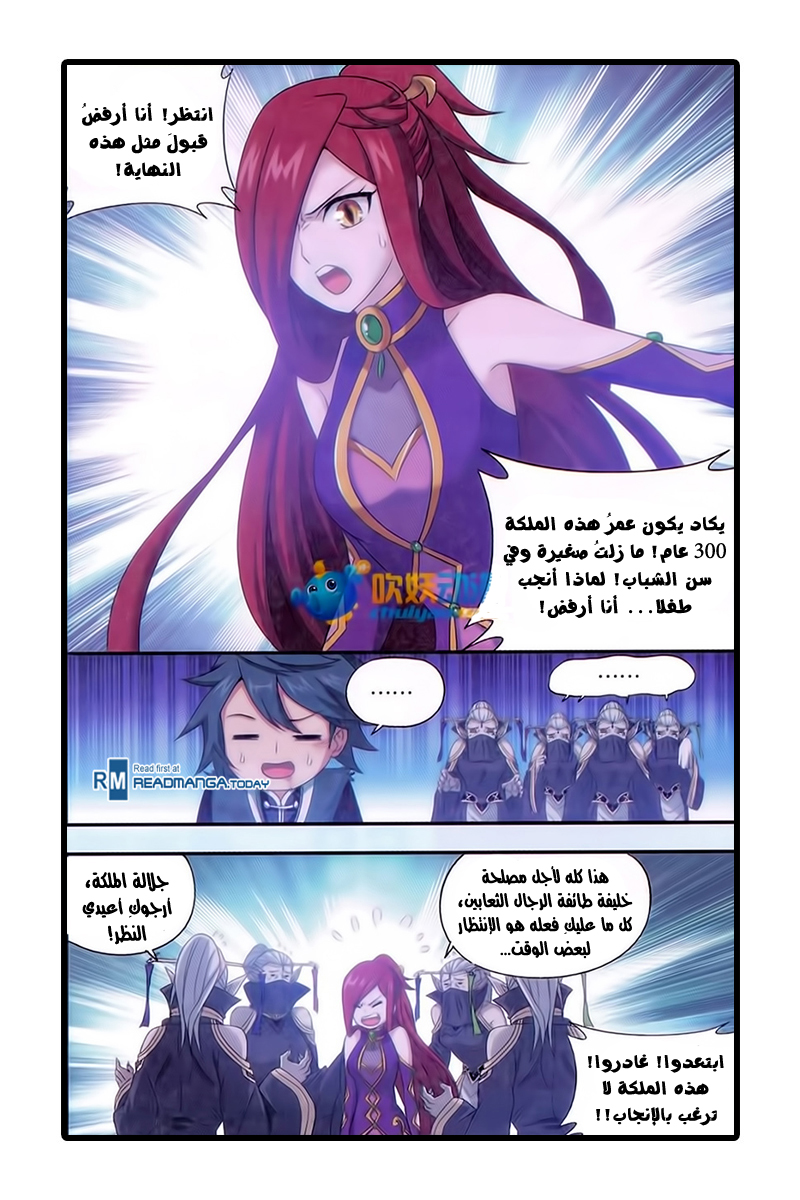 Fights Break Sphere: Chapter 183 - Page 4