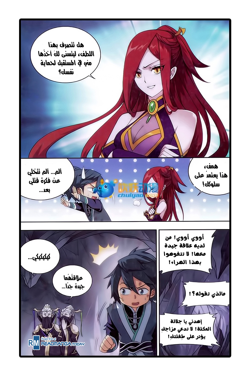 Fights Break Sphere: Chapter 183 - Page 10