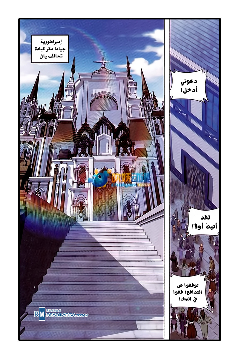 Fights Break Sphere: Chapter 183 - Page 15