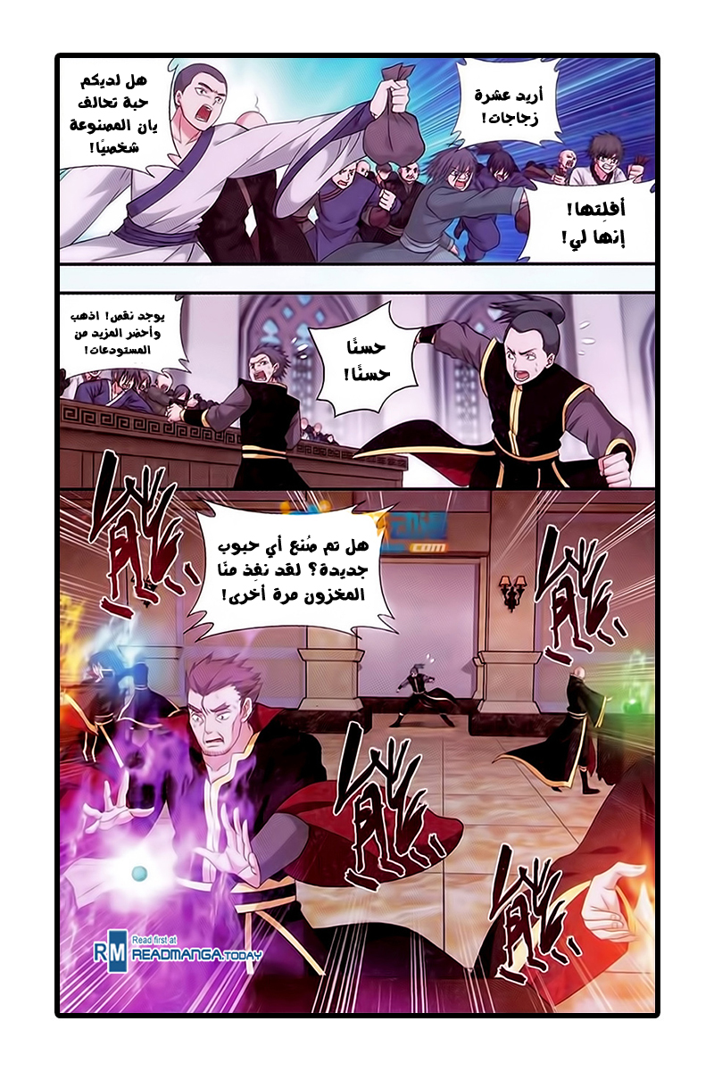 Fights Break Sphere: Chapter 183 - Page 16