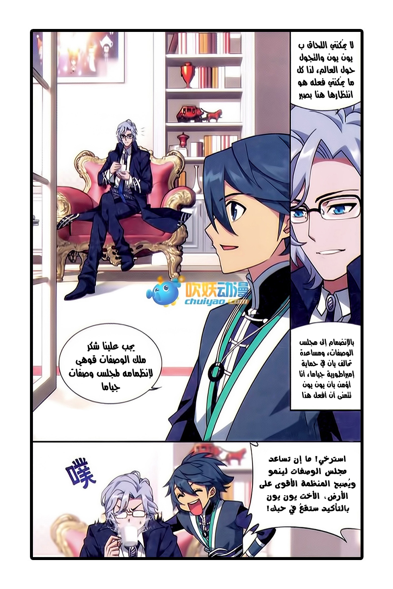 Fights Break Sphere: Chapter 183 - Page 18