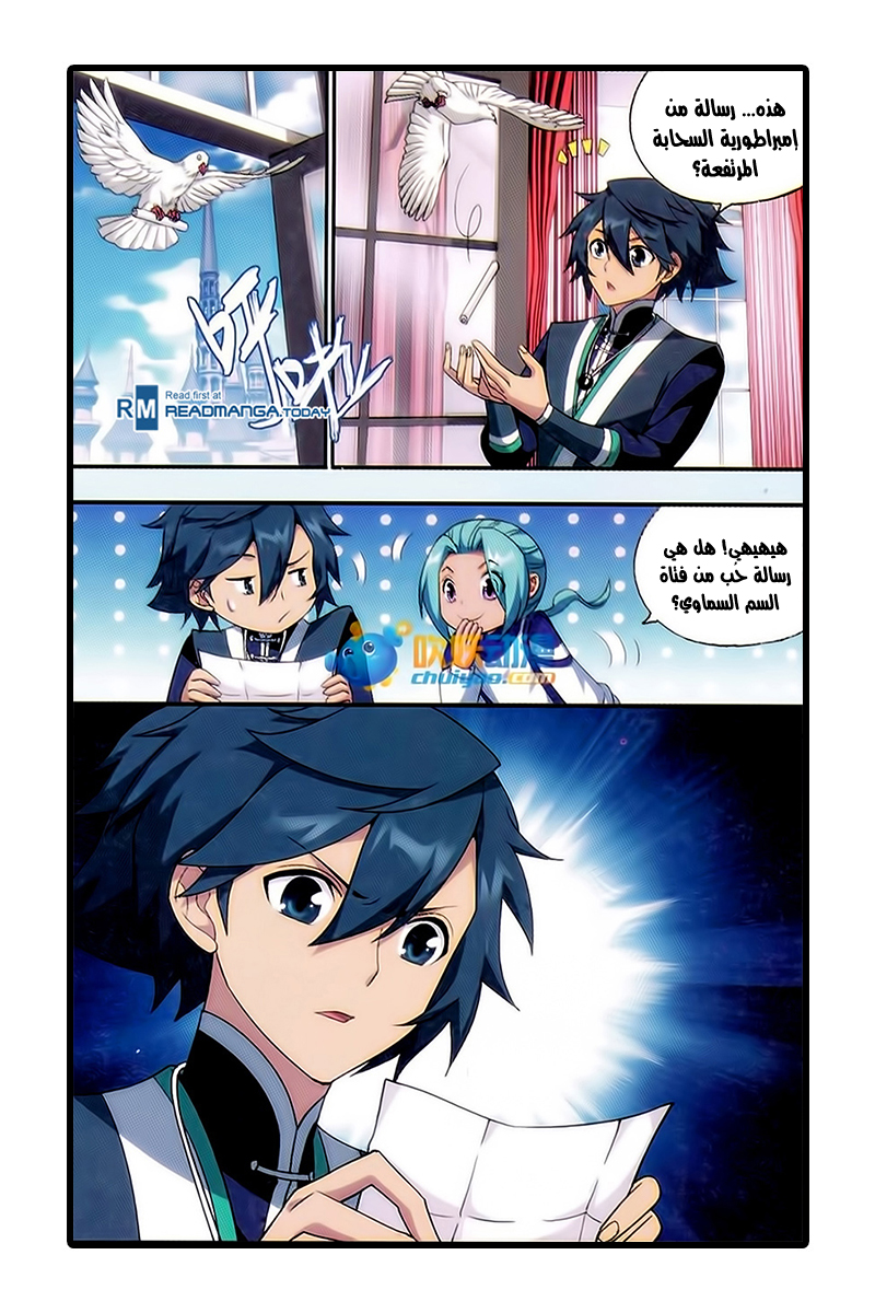 Fights Break Sphere: Chapter 183 - Page 23