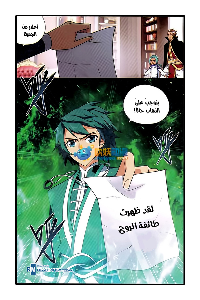 Fights Break Sphere: Chapter 183 - Page 24