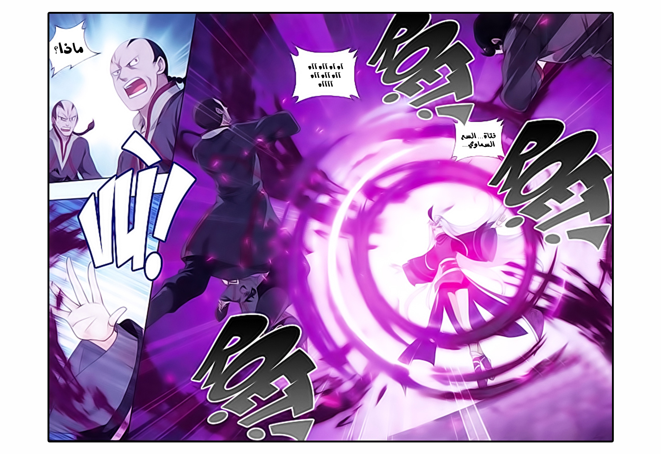 Fights Break Sphere: Chapter 184 - Page 10