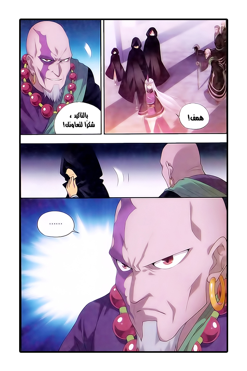 Fights Break Sphere: Chapter 184 - Page 22