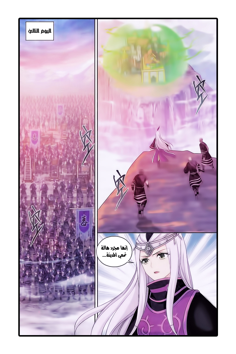 Fights Break Sphere: Chapter 185 - Page 9