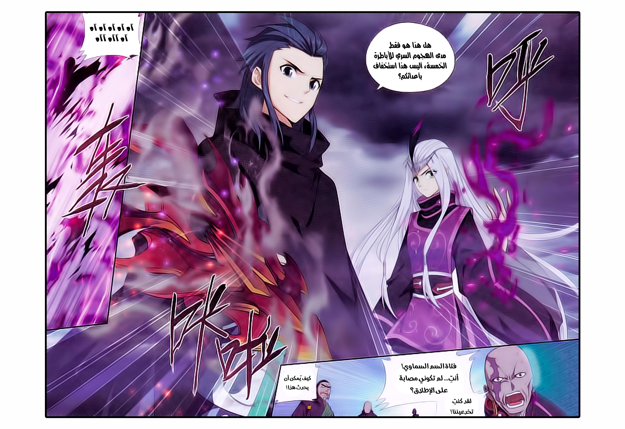 Fights Break Sphere: Chapter 185 - Page 15