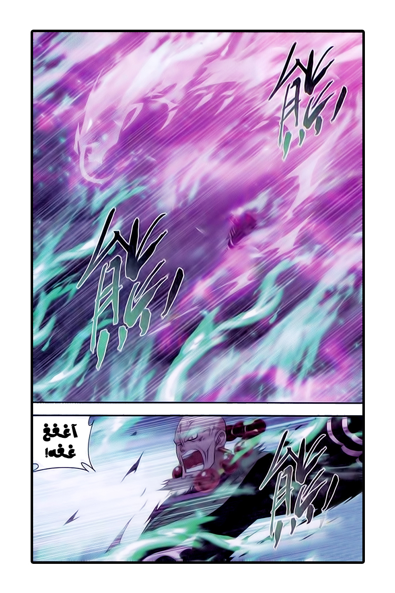 Fights Break Sphere: Chapter 186 - Page 5