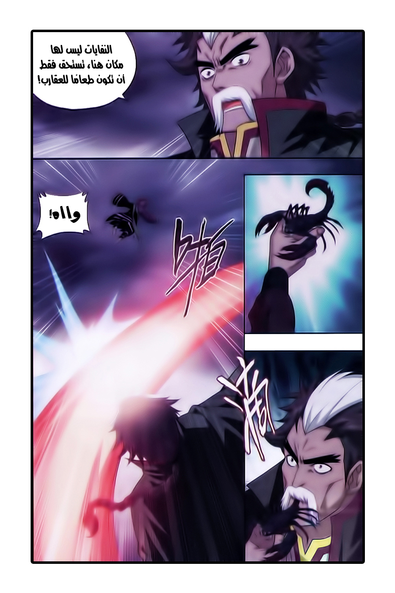 Fights Break Sphere: Chapter 186 - Page 10