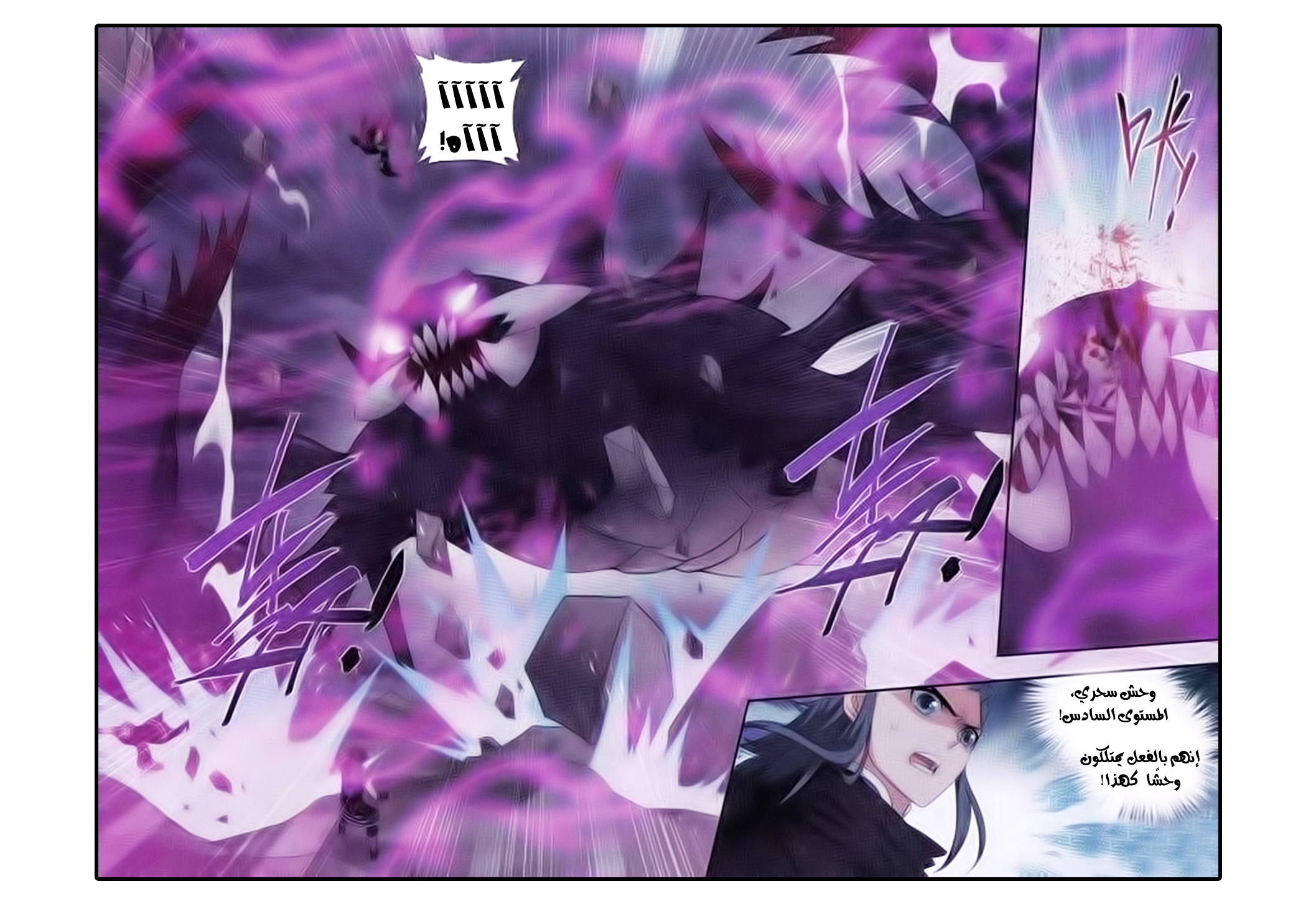 Fights Break Sphere: Chapter 186 - Page 11