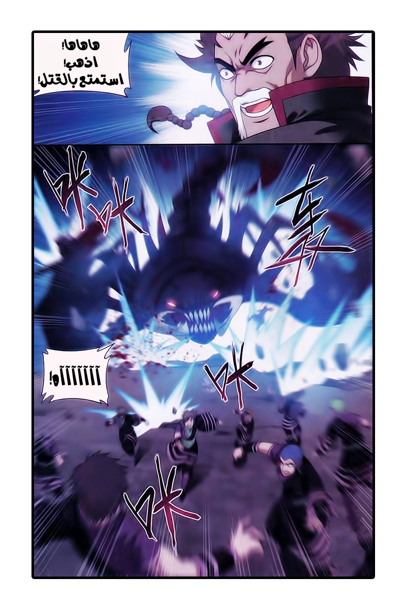 Fights Break Sphere: Chapter 186 - Page 12