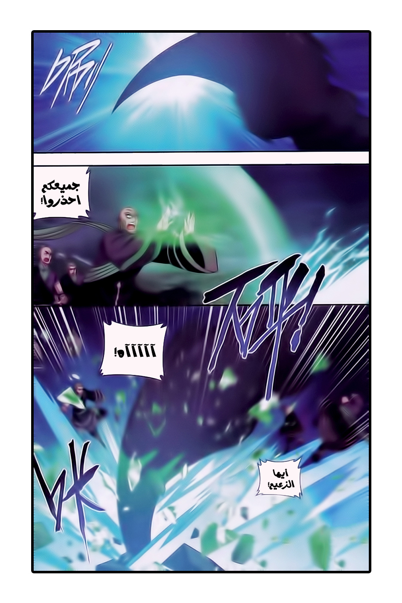 Fights Break Sphere: Chapter 186 - Page 13