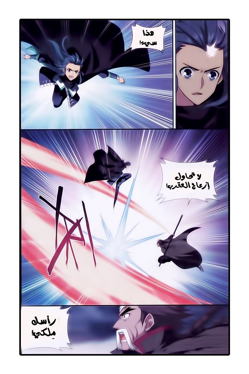 Fights Break Sphere: Chapter 186 - Page 14