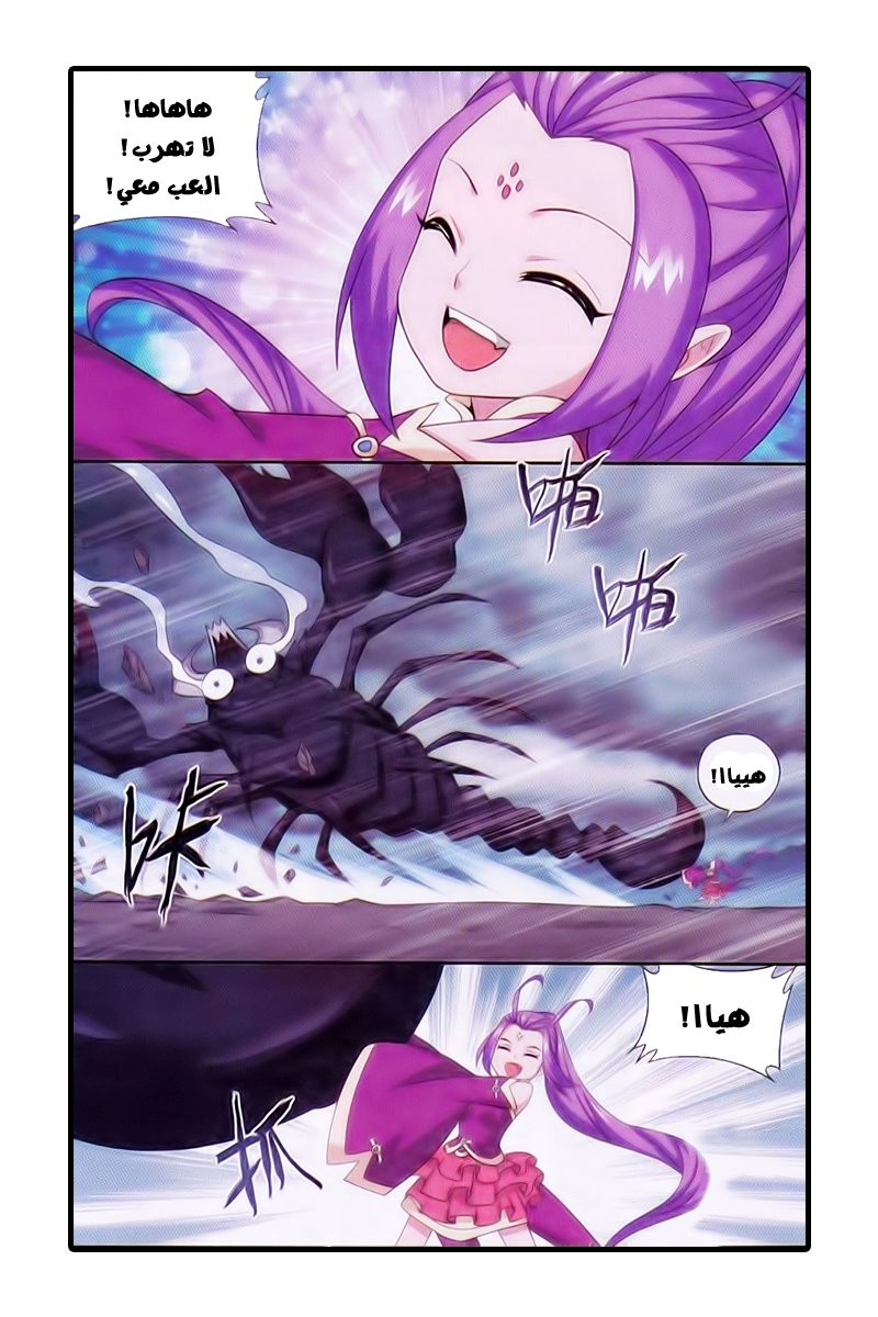 Fights Break Sphere: Chapter 186 - Page 16