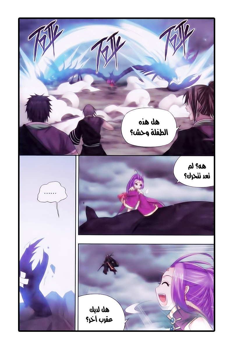 Fights Break Sphere: Chapter 186 - Page 18