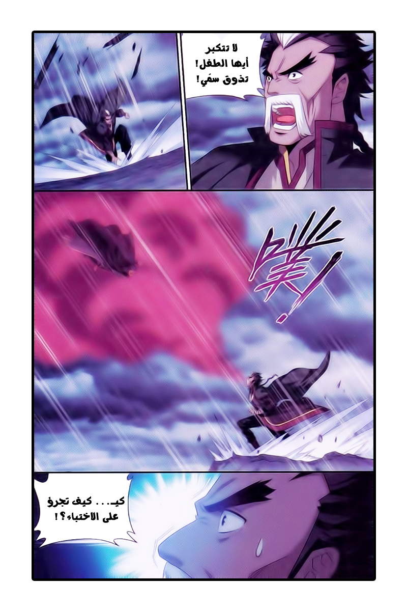 Fights Break Sphere: Chapter 186 - Page 20