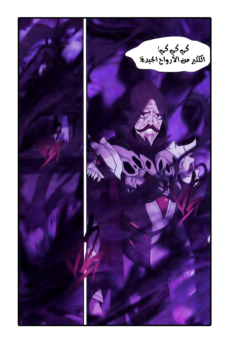 Fights Break Sphere: Chapter 186 - Page 23