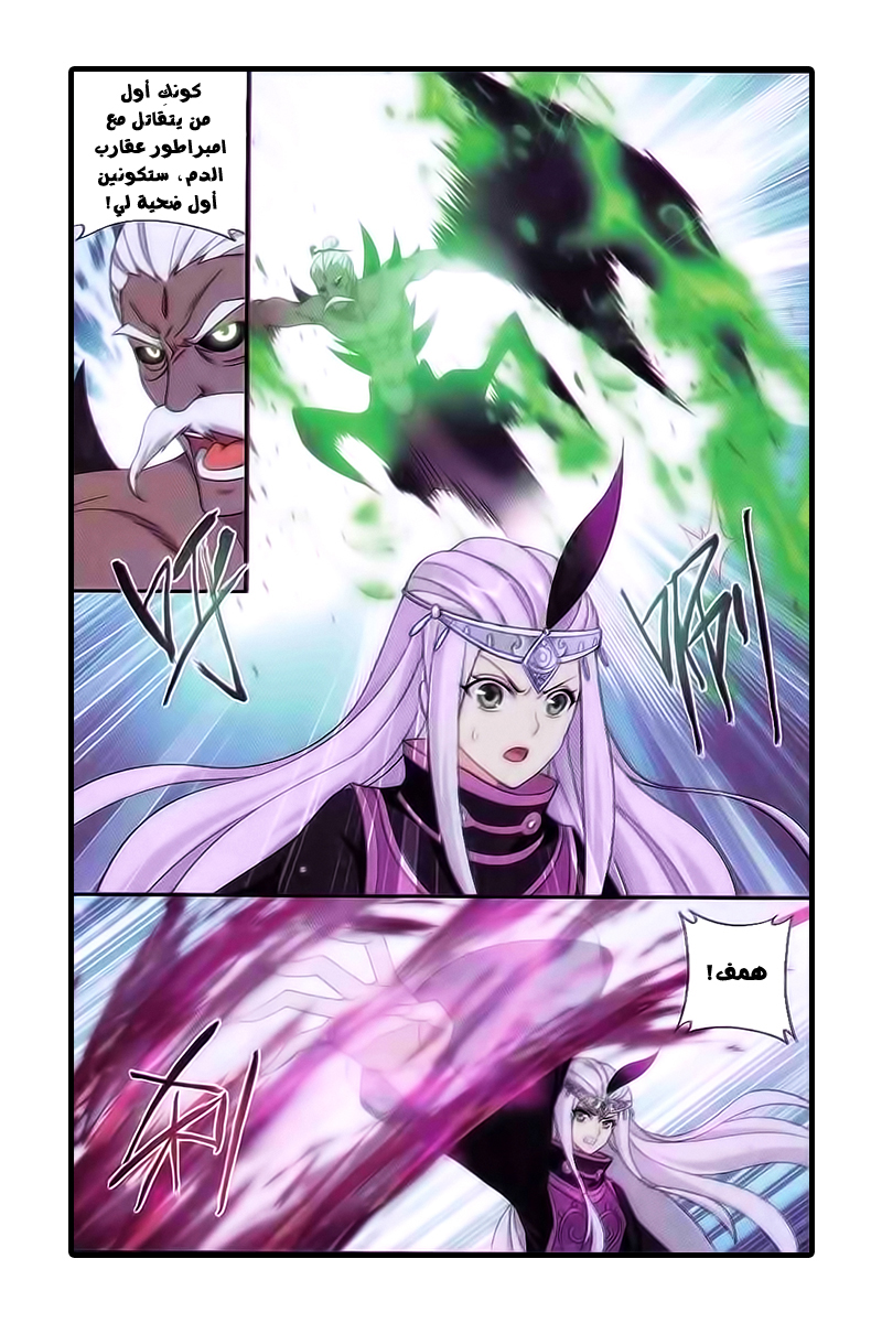 Fights Break Sphere: Chapter 187 - Page 9