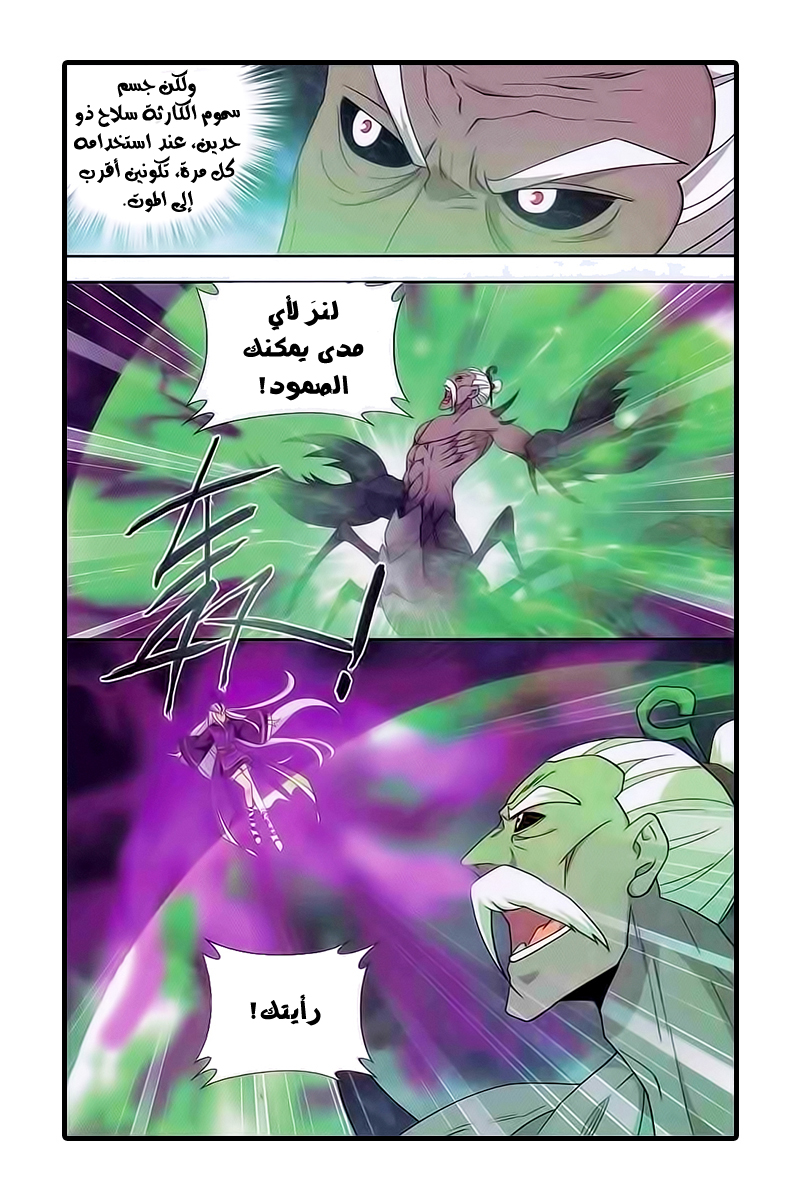 Fights Break Sphere: Chapter 187 - Page 14