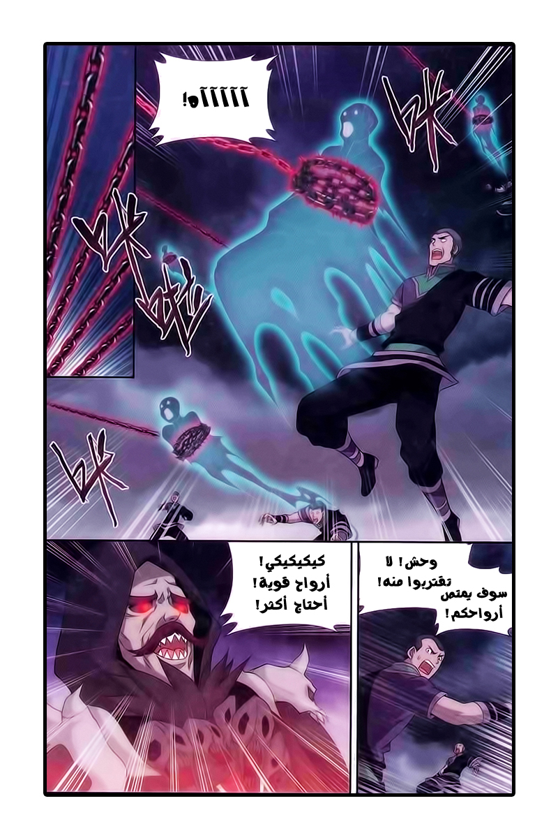 Fights Break Sphere: Chapter 187 - Page 17