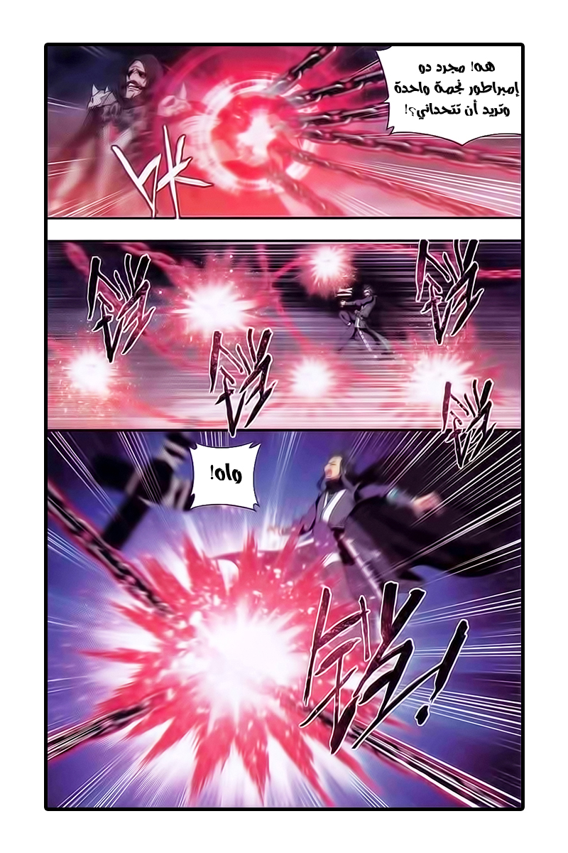 Fights Break Sphere: Chapter 187 - Page 19