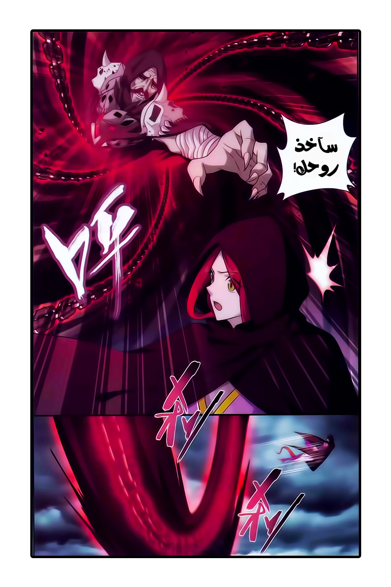 Fights Break Sphere: Chapter 188 - Page 5