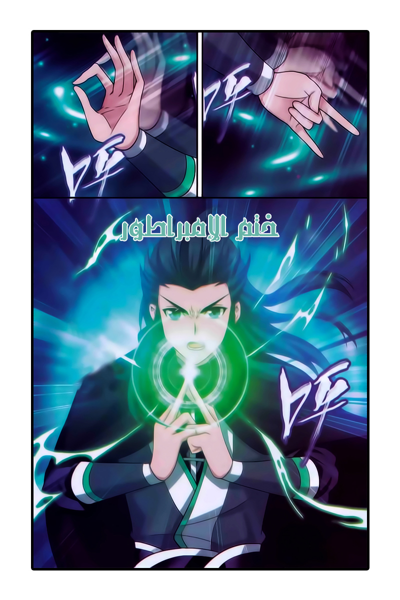 Fights Break Sphere: Chapter 188 - Page 11