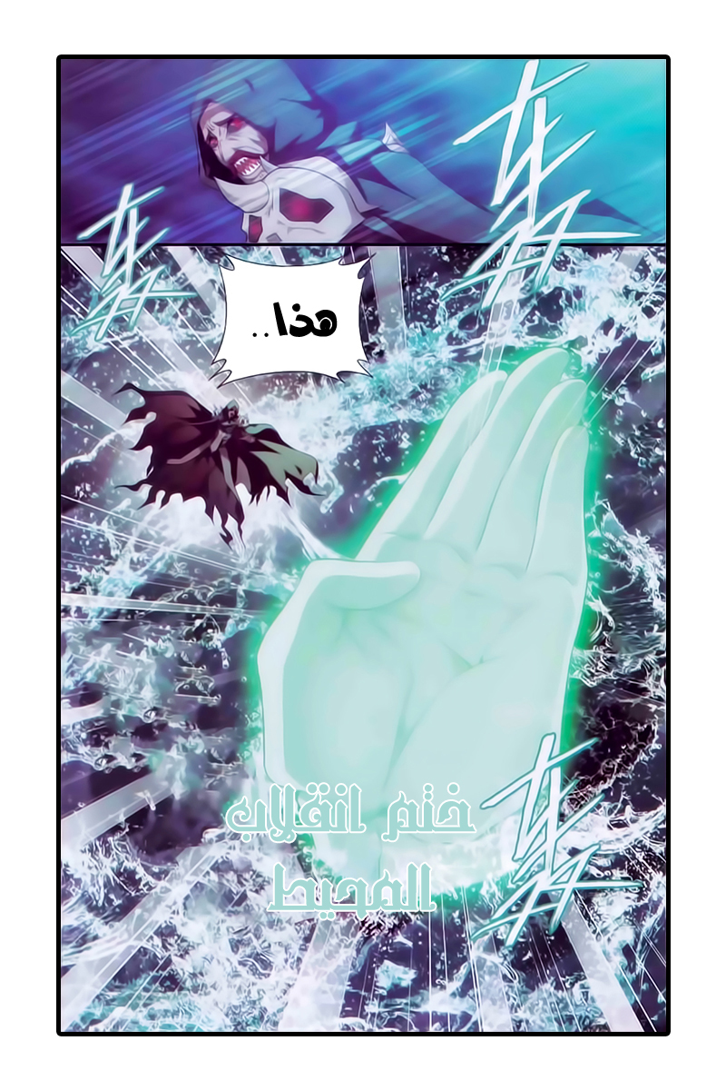 Fights Break Sphere: Chapter 188 - Page 12