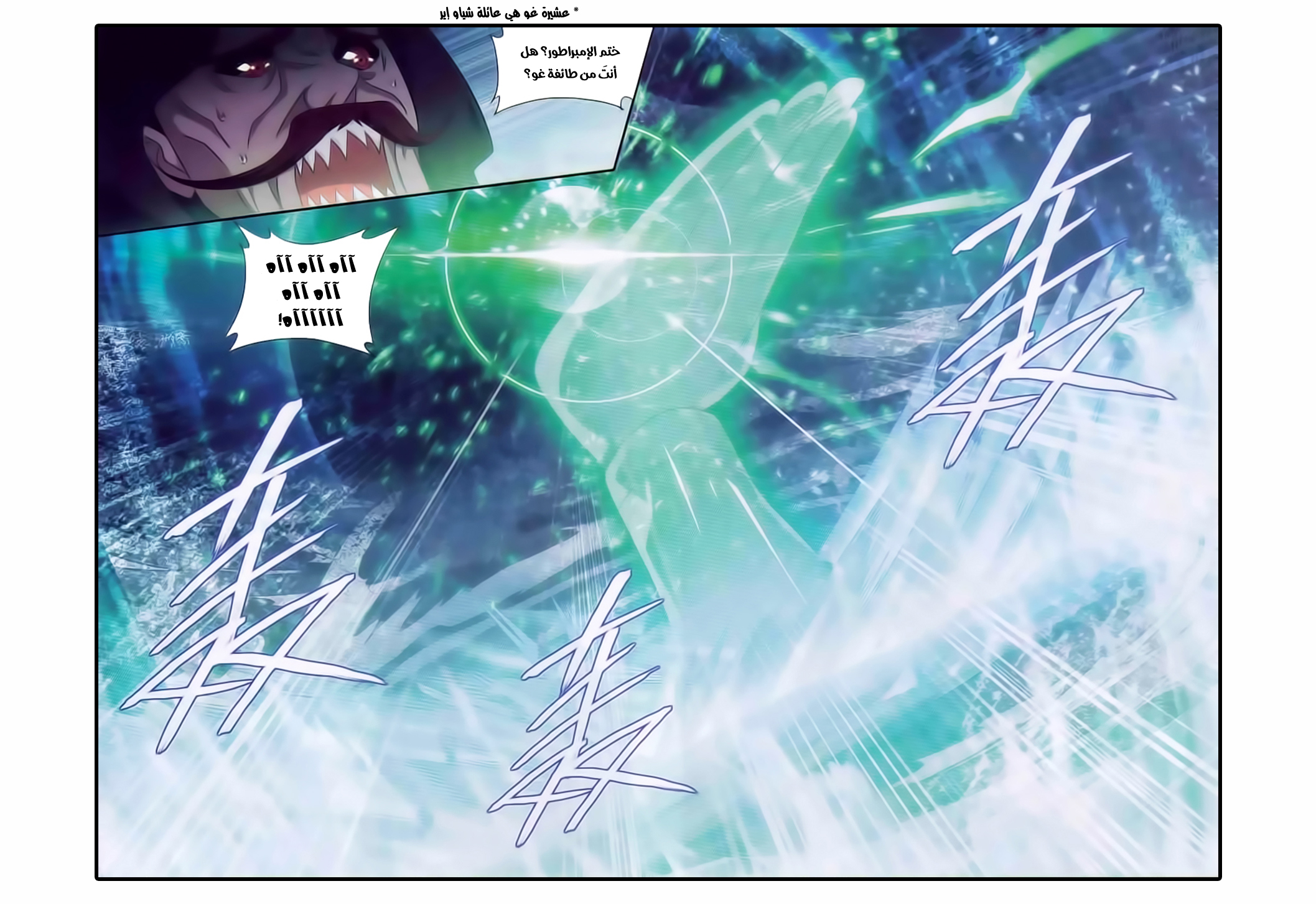 Fights Break Sphere: Chapter 188 - Page 13