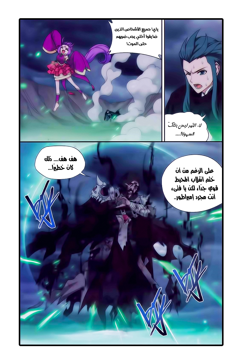 Fights Break Sphere: Chapter 188 - Page 14