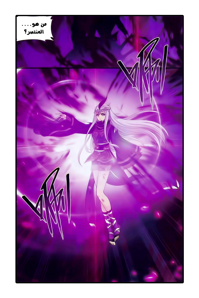 Fights Break Sphere: Chapter 188 - Page 21