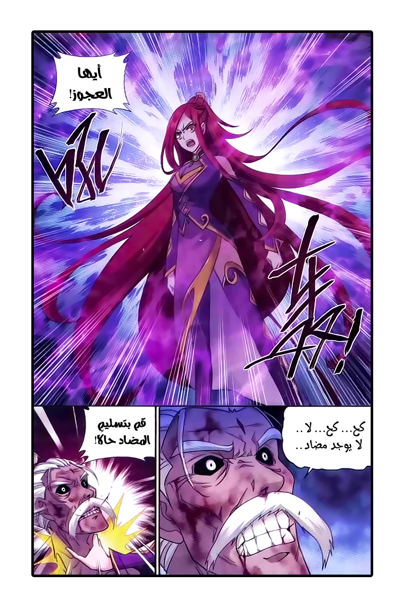 Fights Break Sphere: Chapter 189 - Page 9