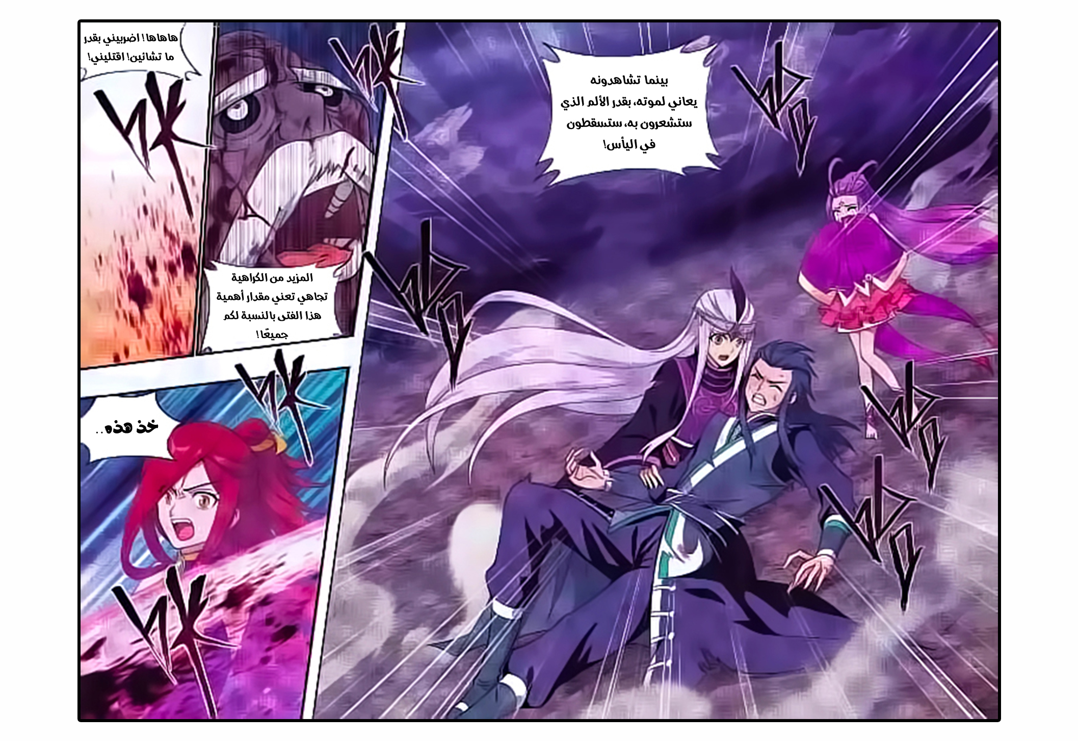 Fights Break Sphere: Chapter 189 - Page 11