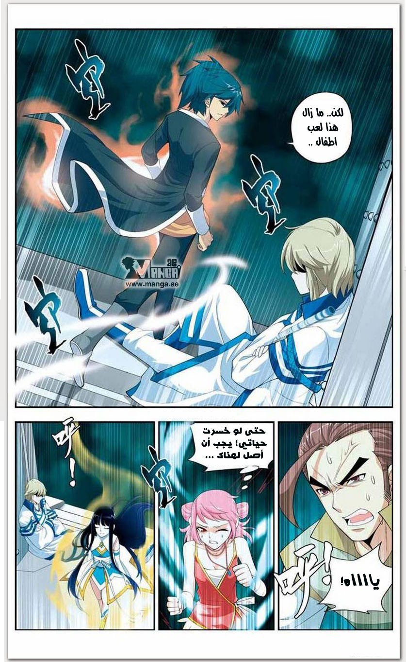 Fights Break Sphere: Chapter 19 - Page 10