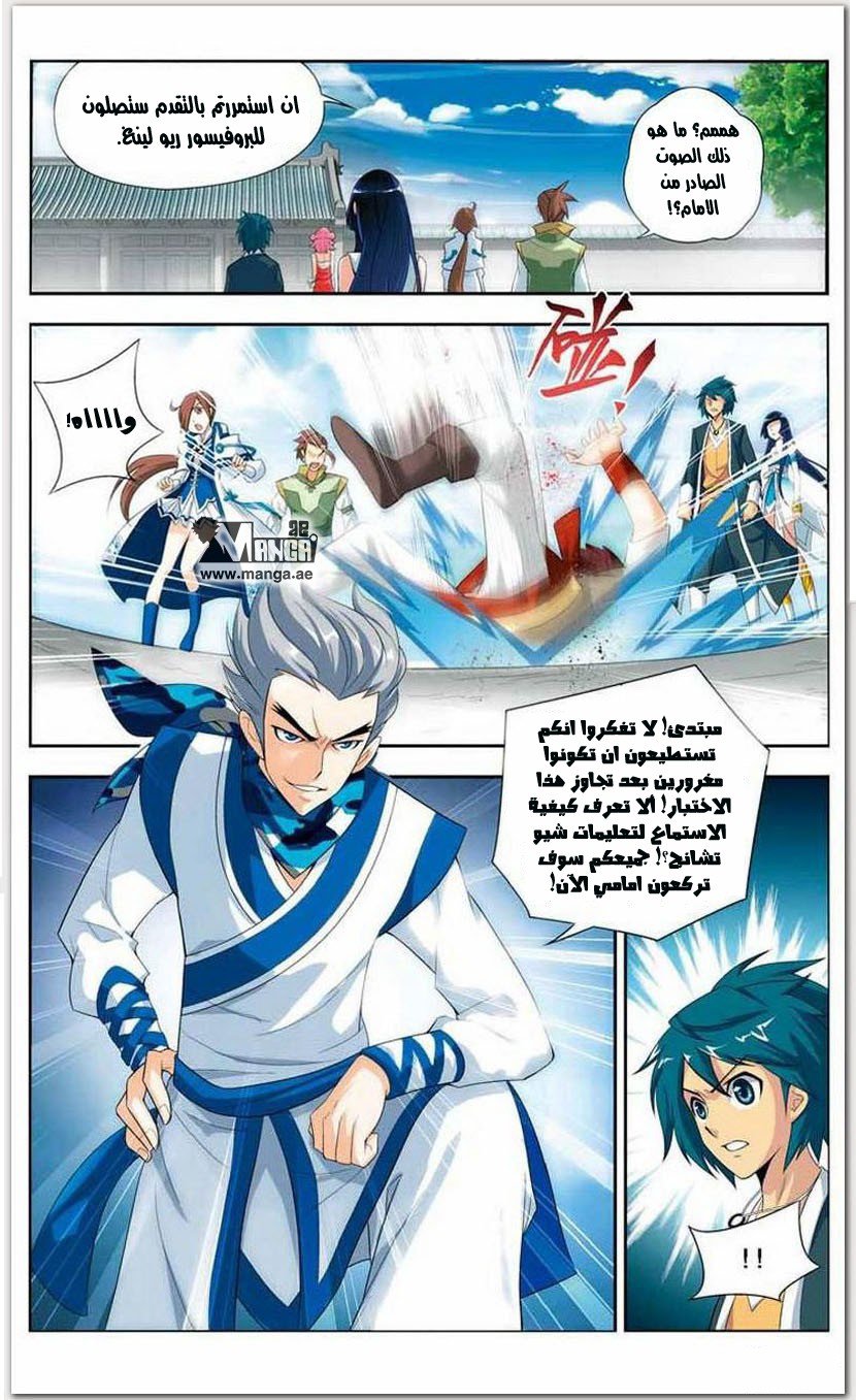 Fights Break Sphere: Chapter 19 - Page 13