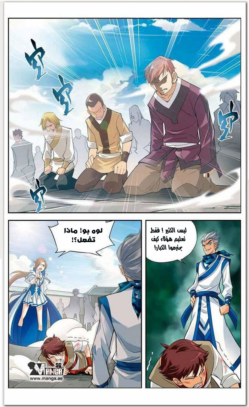 Fights Break Sphere: Chapter 19 - Page 14