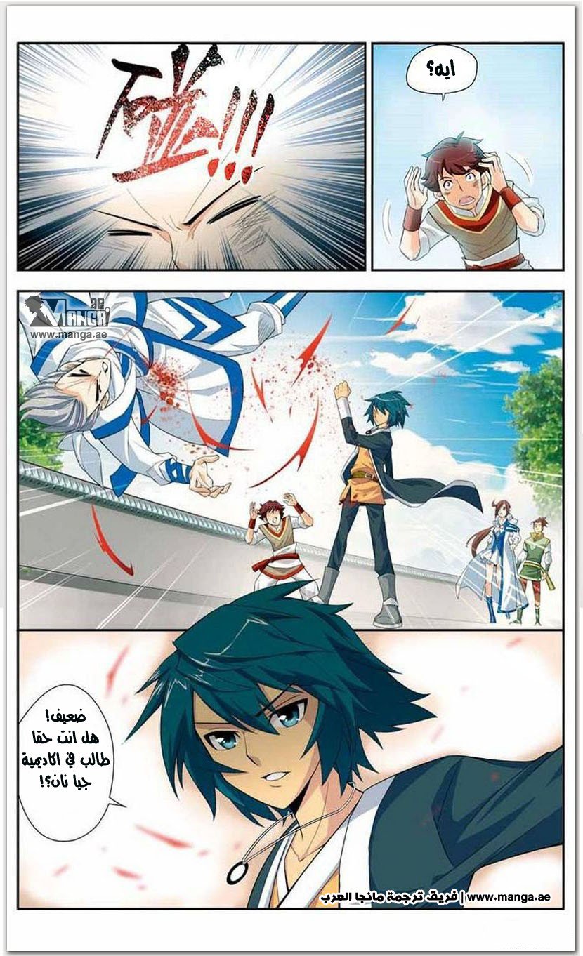 Fights Break Sphere: Chapter 19 - Page 16