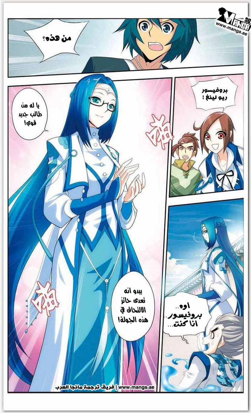 Fights Break Sphere: Chapter 19 - Page 19