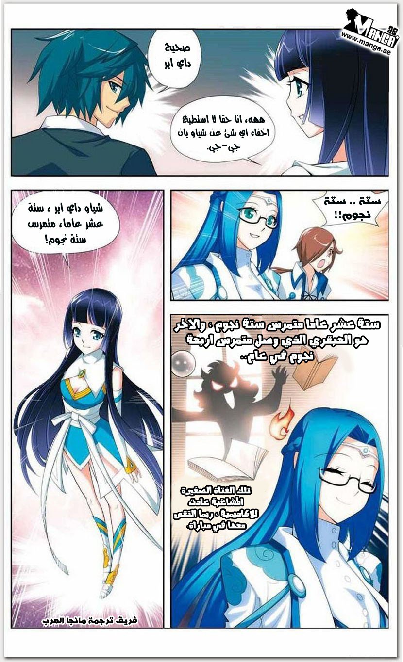 Fights Break Sphere: Chapter 19 - Page 22