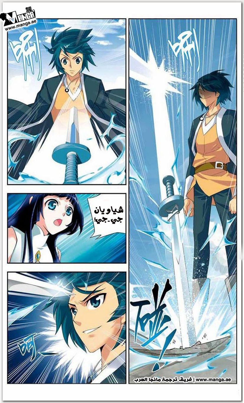 Fights Break Sphere: Chapter 19 - Page 25