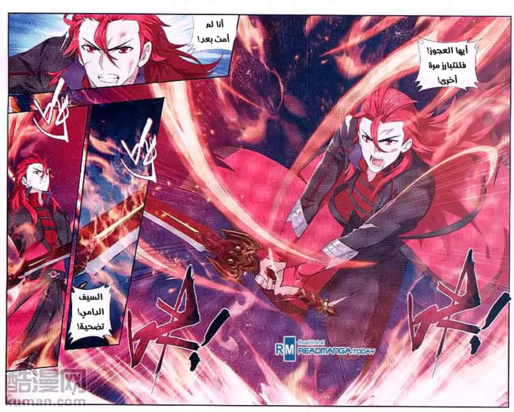 Fights Break Sphere: Chapter 191 - Page 6