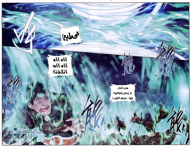 Fights Break Sphere: Chapter 191 - Page 11