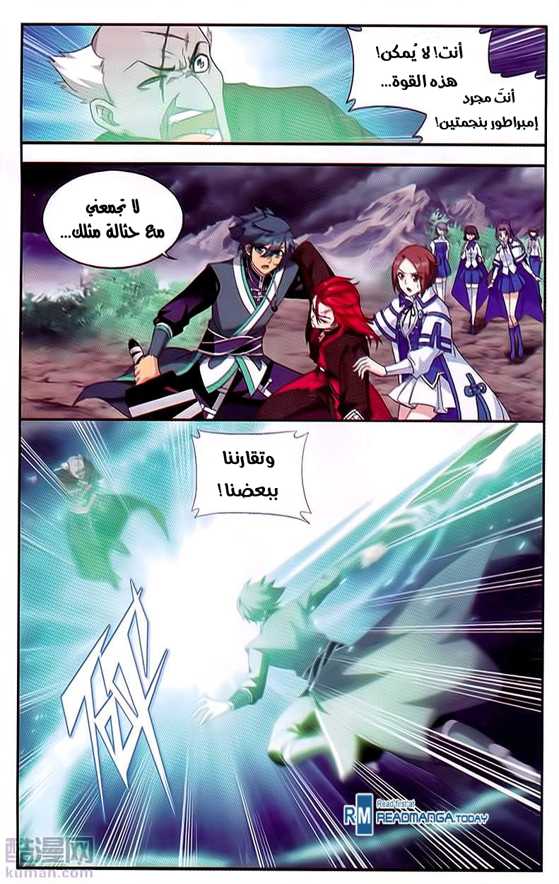 Fights Break Sphere: Chapter 191 - Page 12