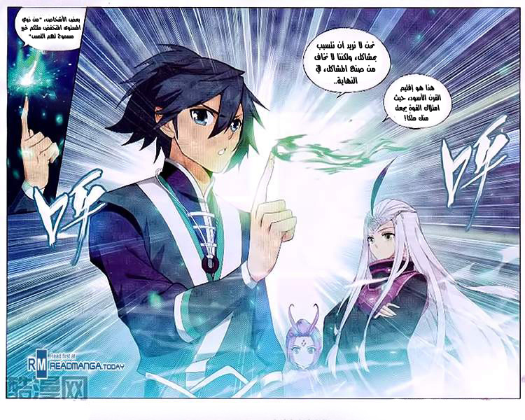 Fights Break Sphere: Chapter 191 - Page 22