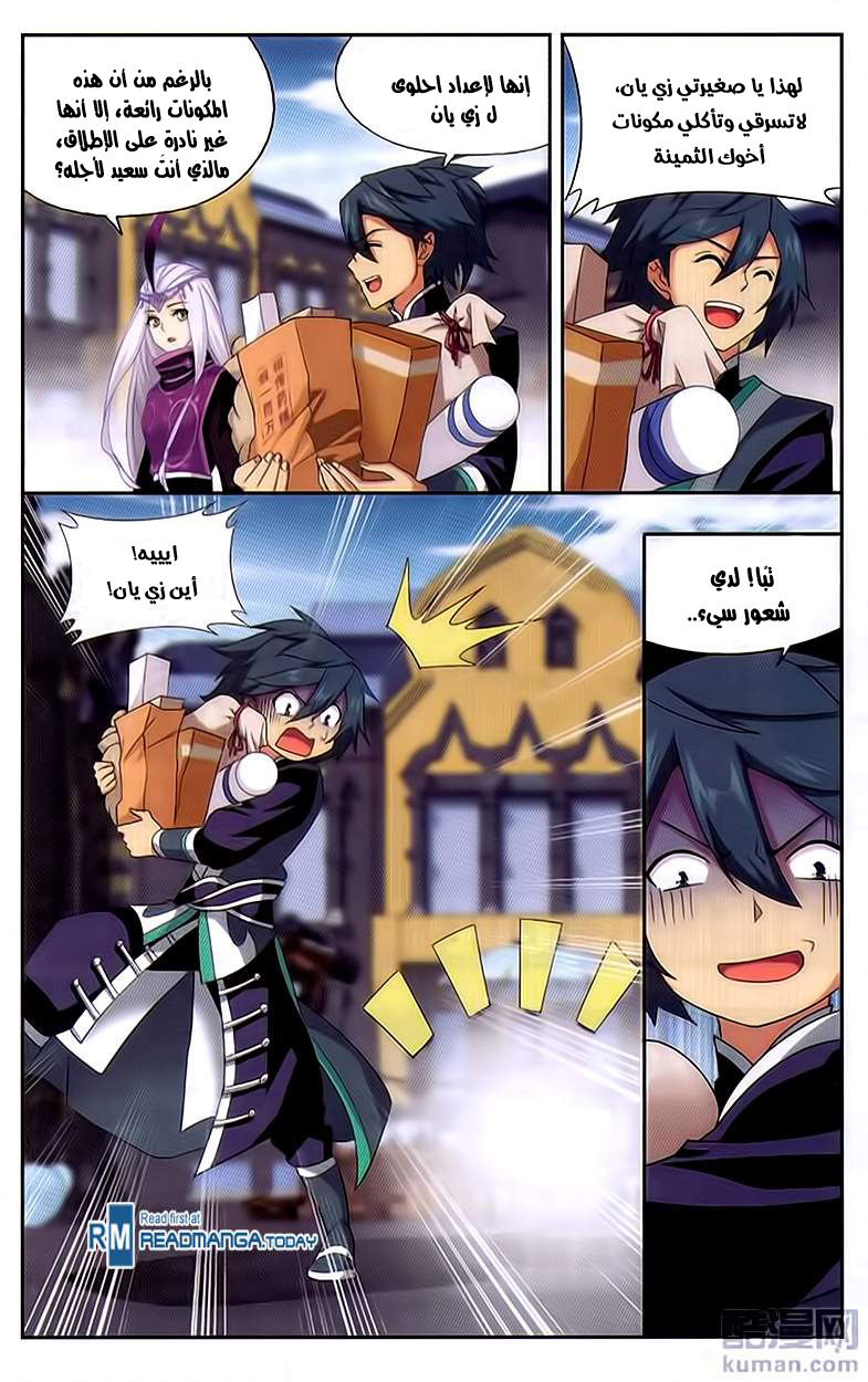 Fights Break Sphere: Chapter 192 - Page 4