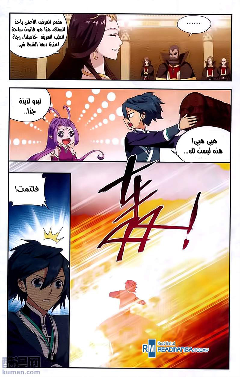 Fights Break Sphere: Chapter 192 - Page 22