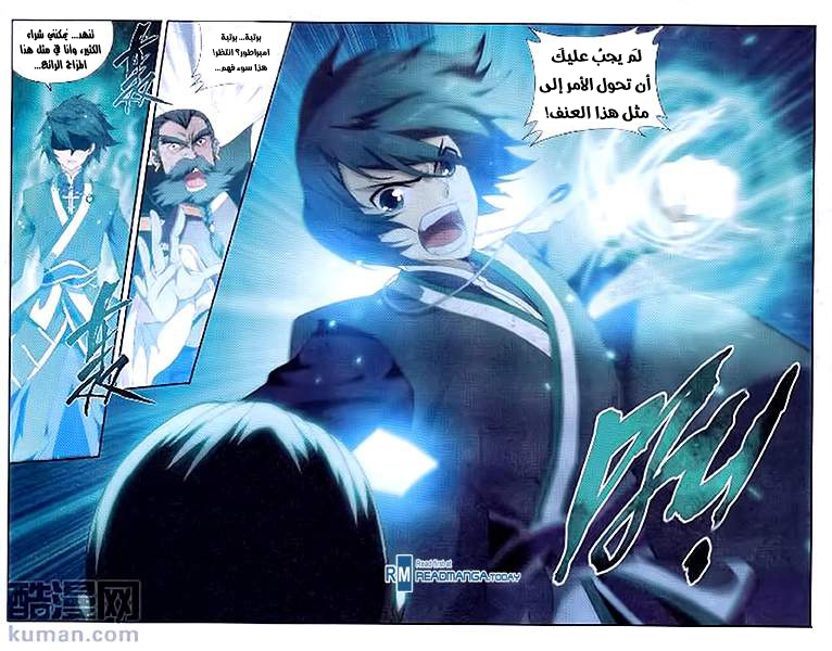 Fights Break Sphere: Chapter 192 - Page 24